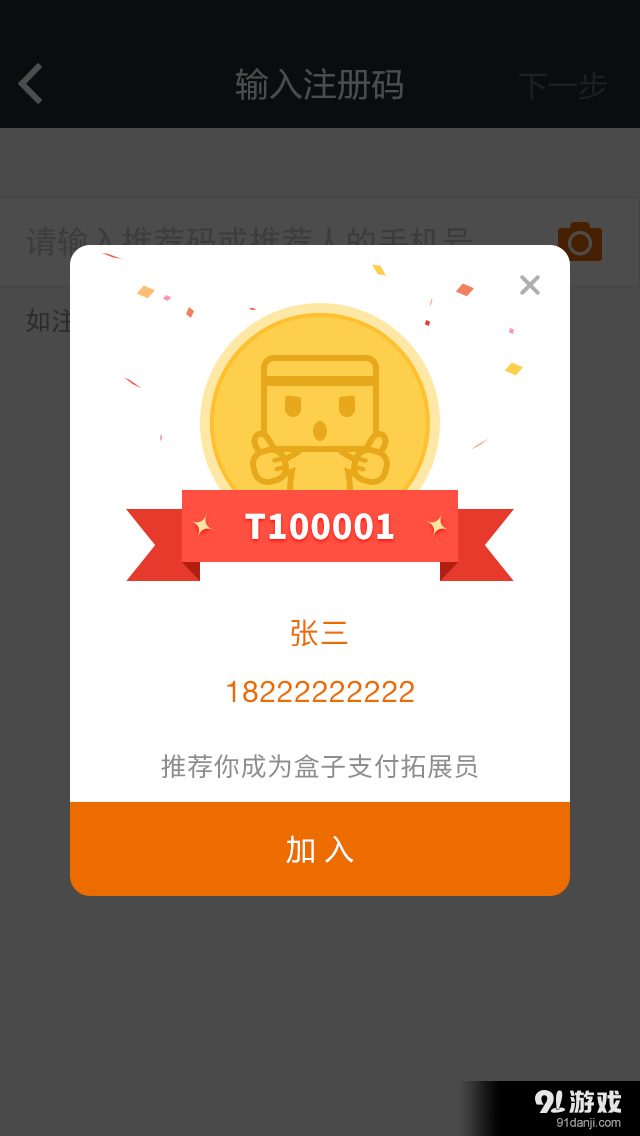 開通寶4