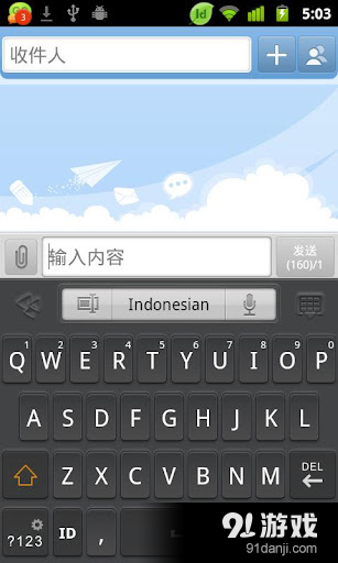 Indonesian for GO Keyboard2