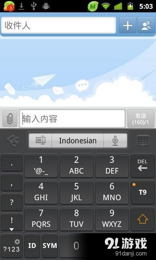 Indonesian for GO Keyboard1