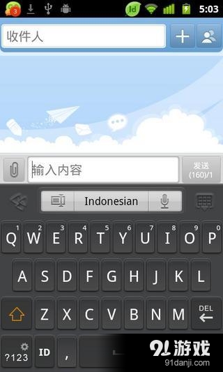 Indonesian for GO Keyboard5
