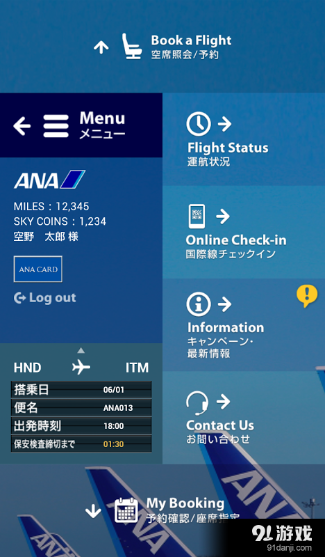 ANA2