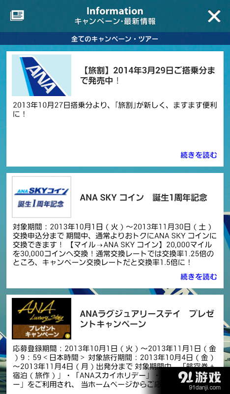 ANA1