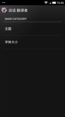 談話 翻譯者5