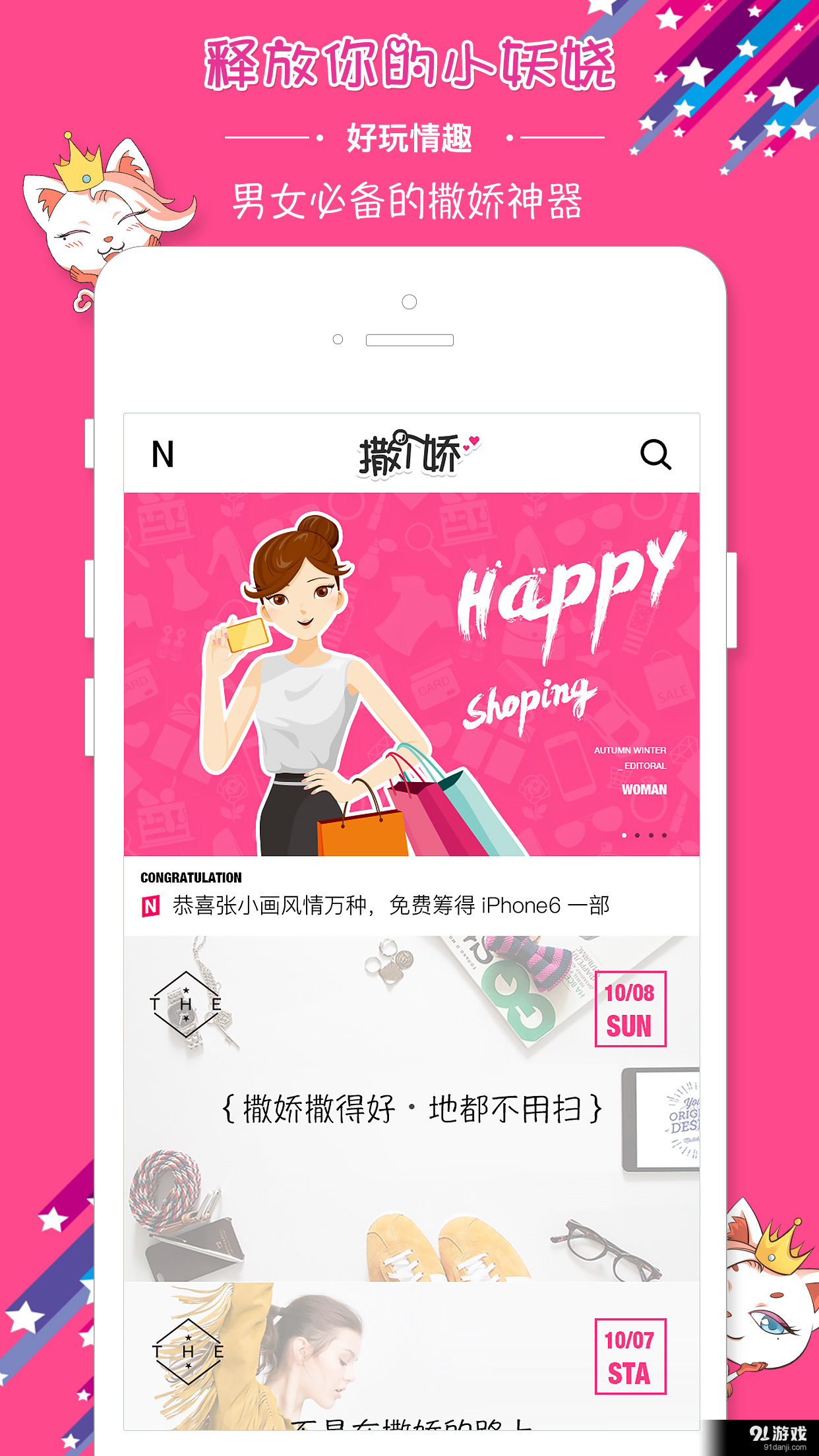 撒個嬌1