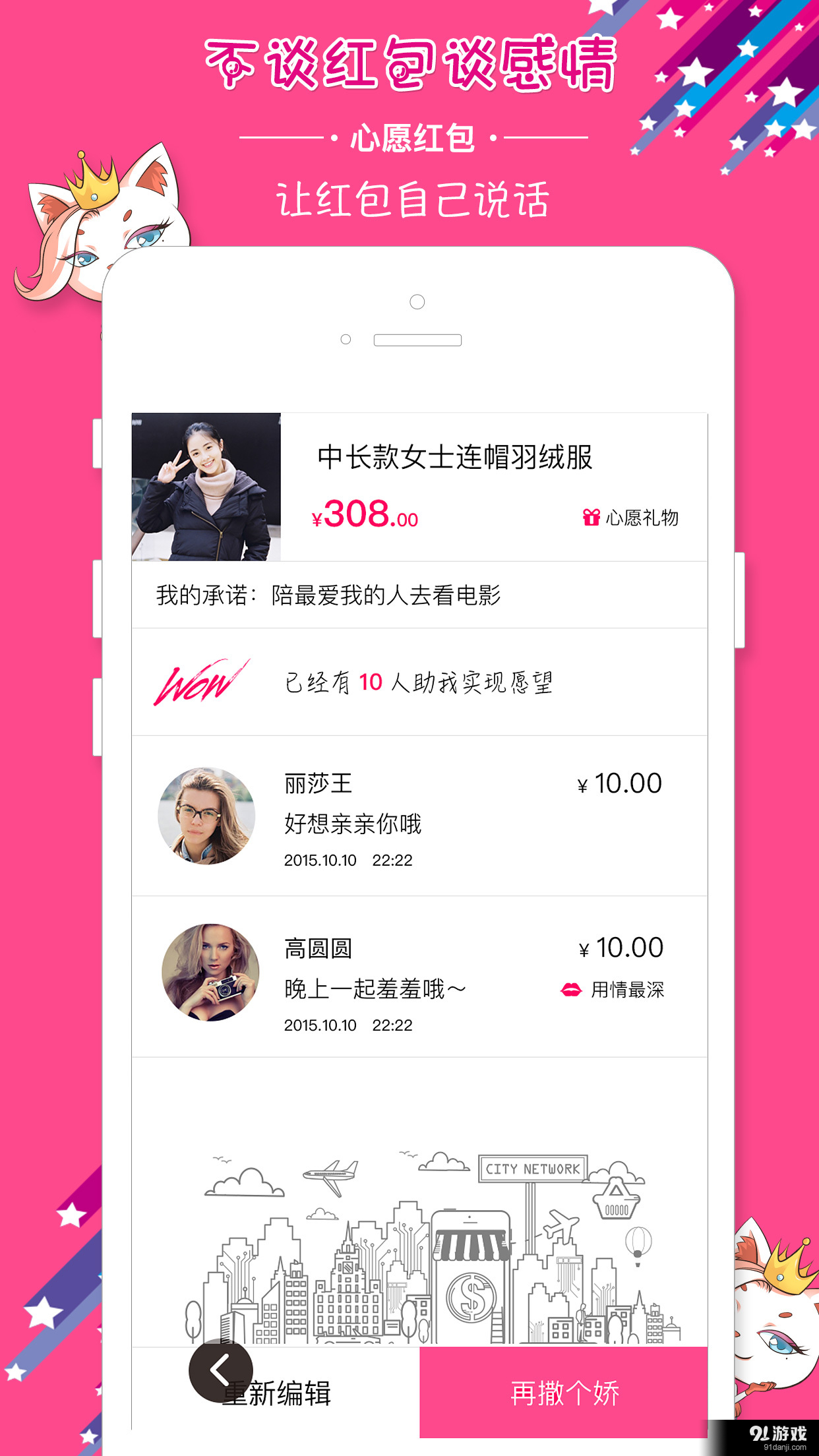 撒個嬌4