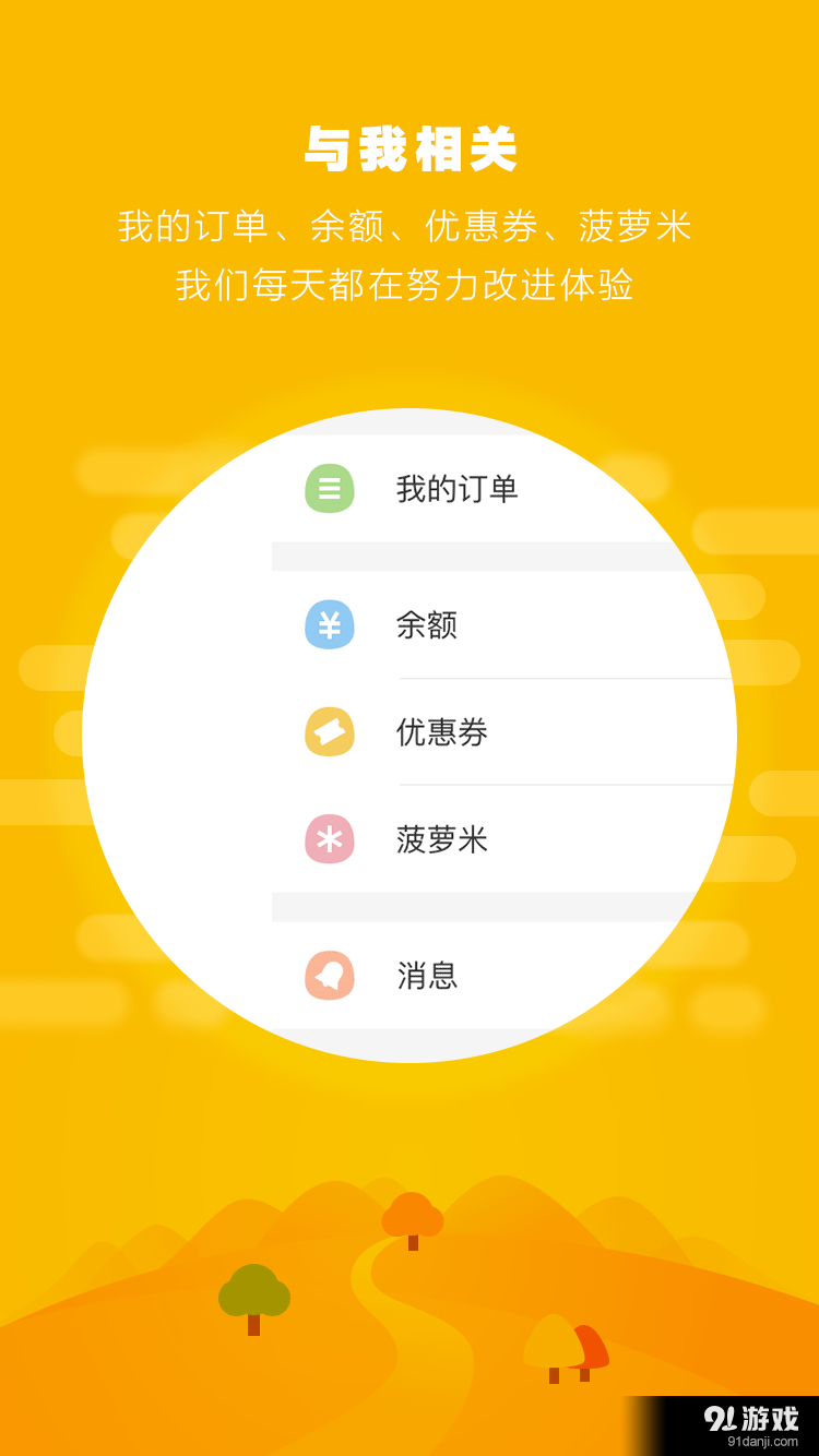 菠蘿覓3
