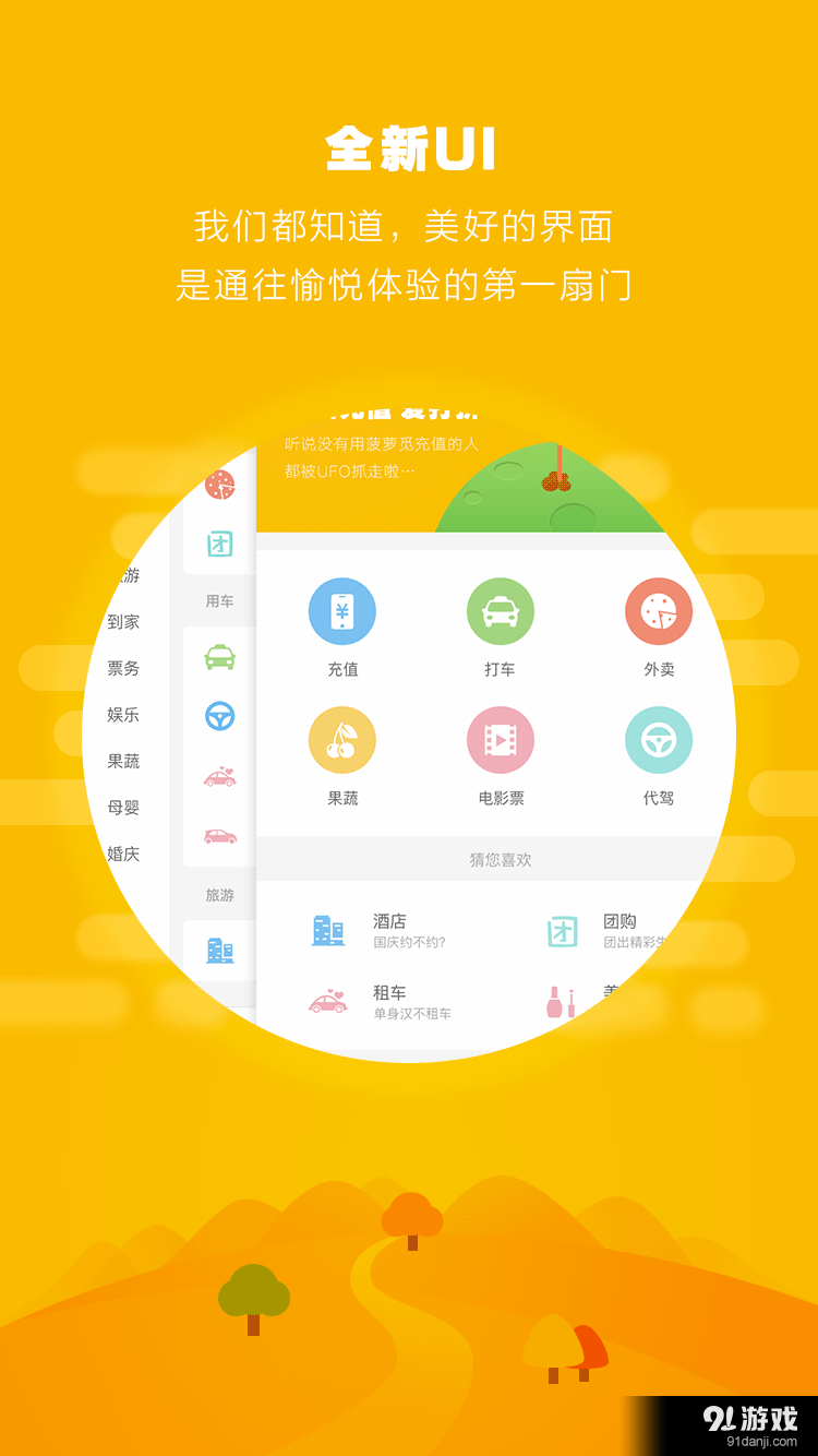 菠蘿覓2