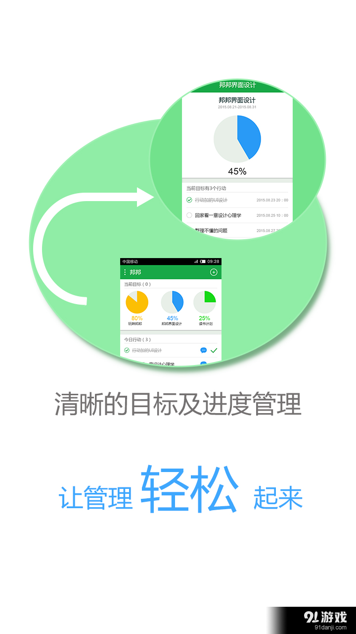 邦邦團(tuán)隊1