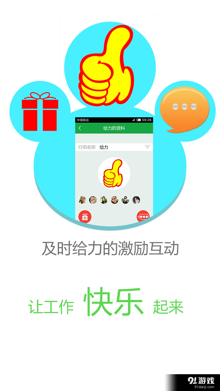 邦邦團(tuán)隊4