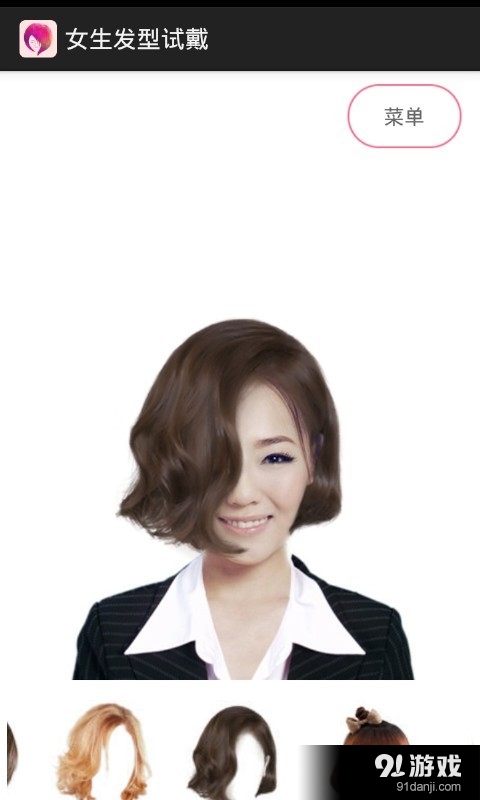 女生發(fā)型試戴5
