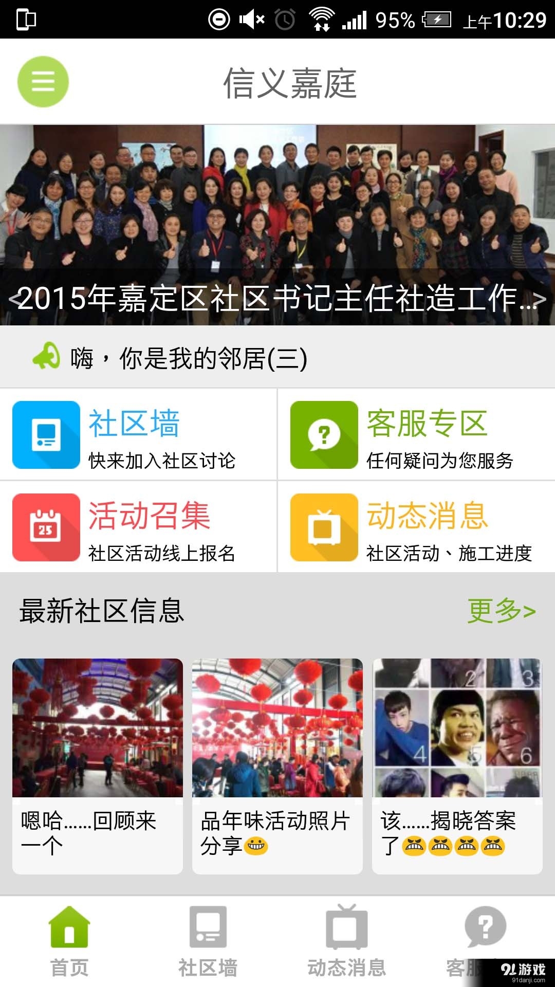 信義嘉庭1
