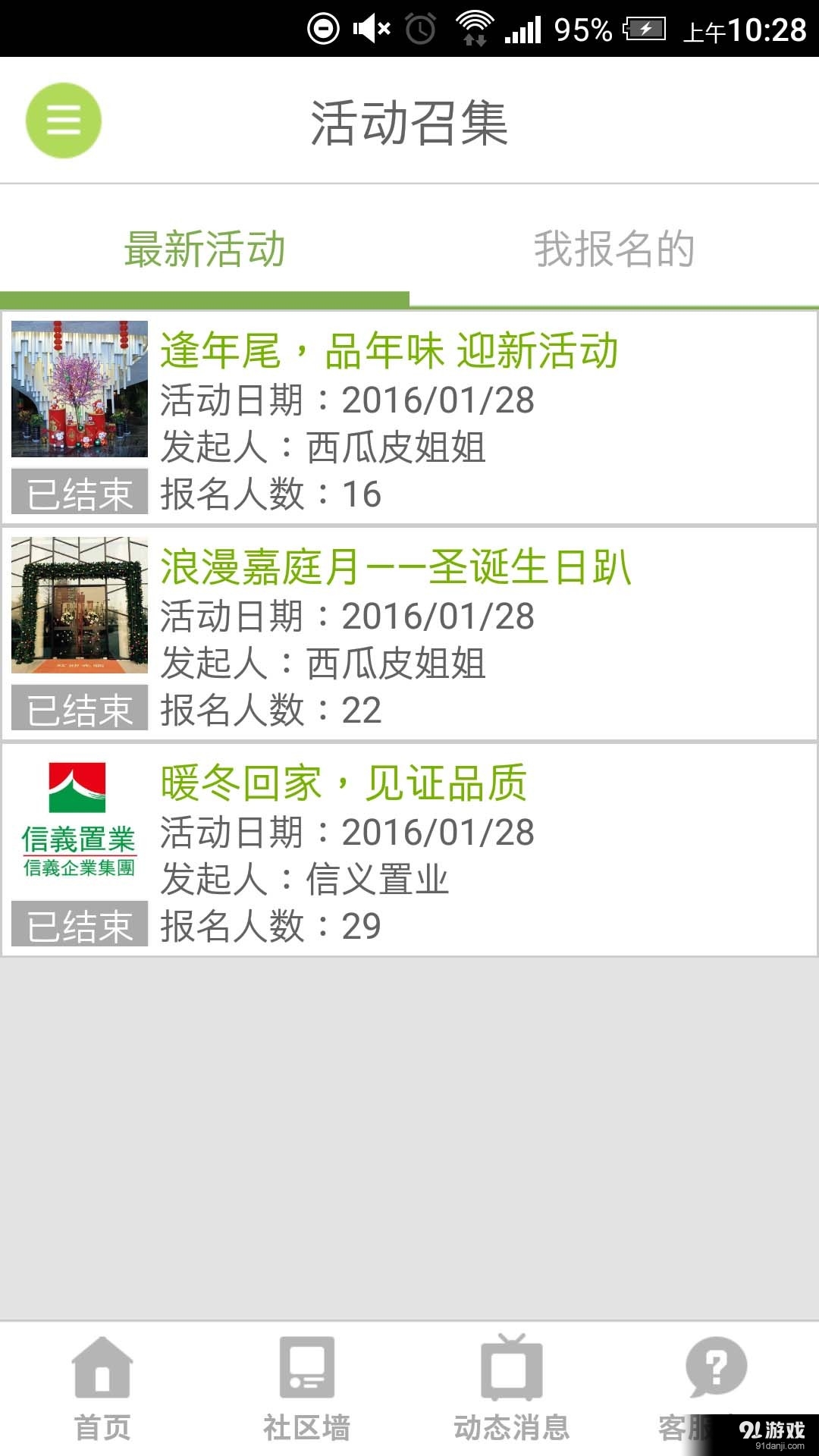 信義嘉庭3