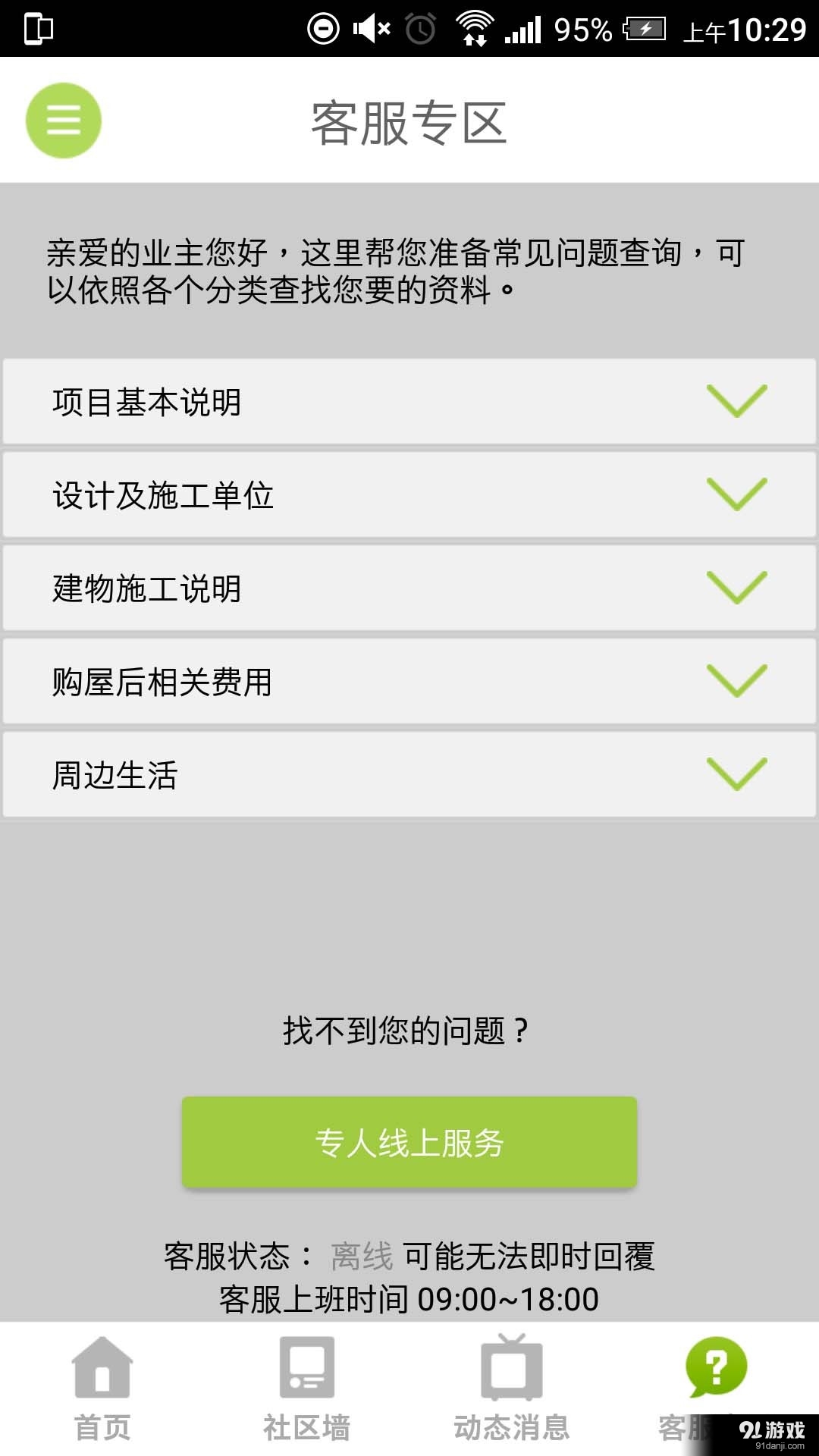 信義嘉庭4