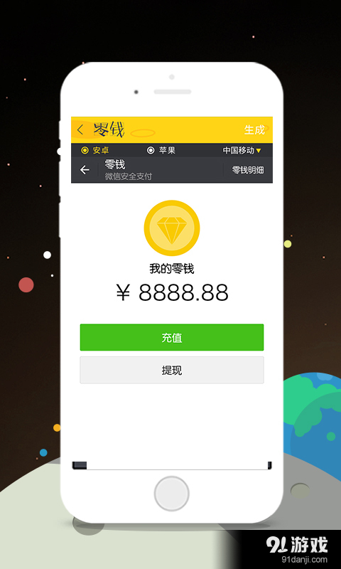 裝點逼3