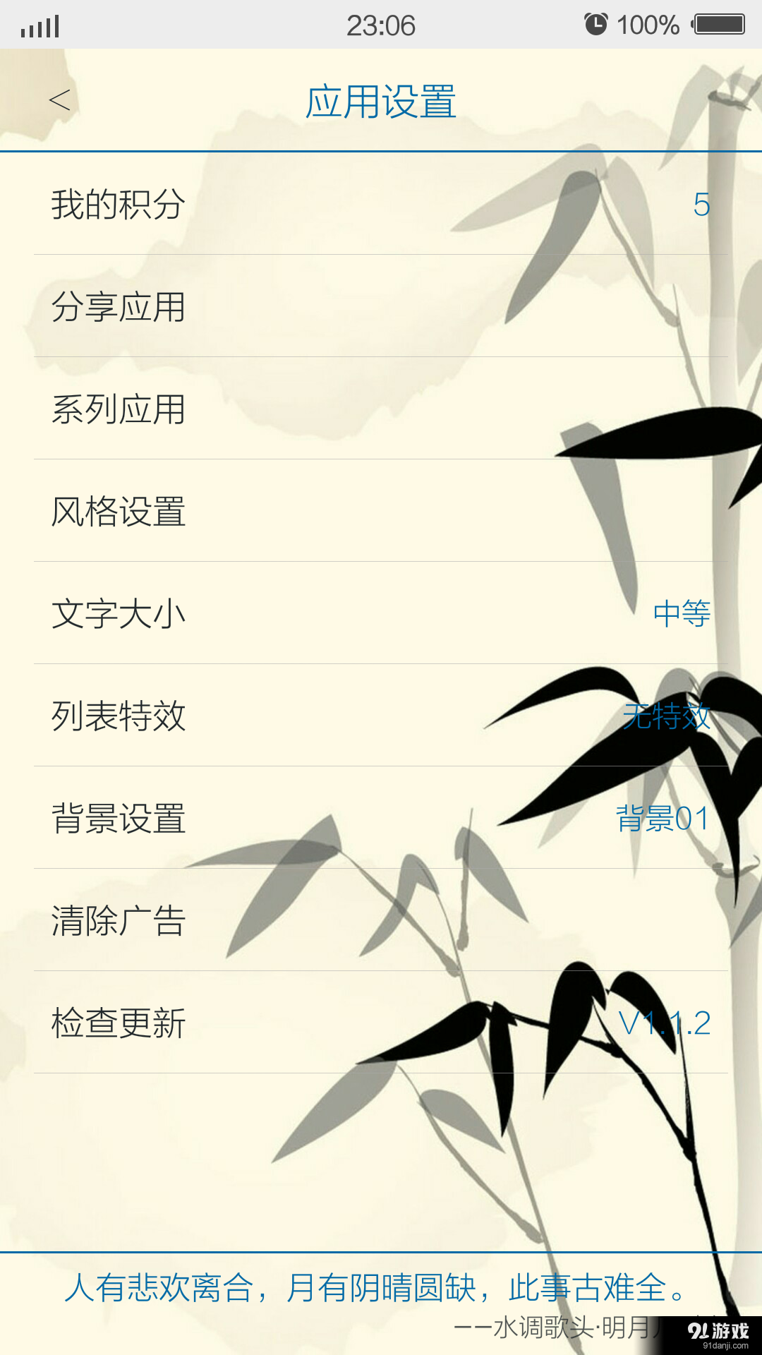 宋朝那些詞兒3