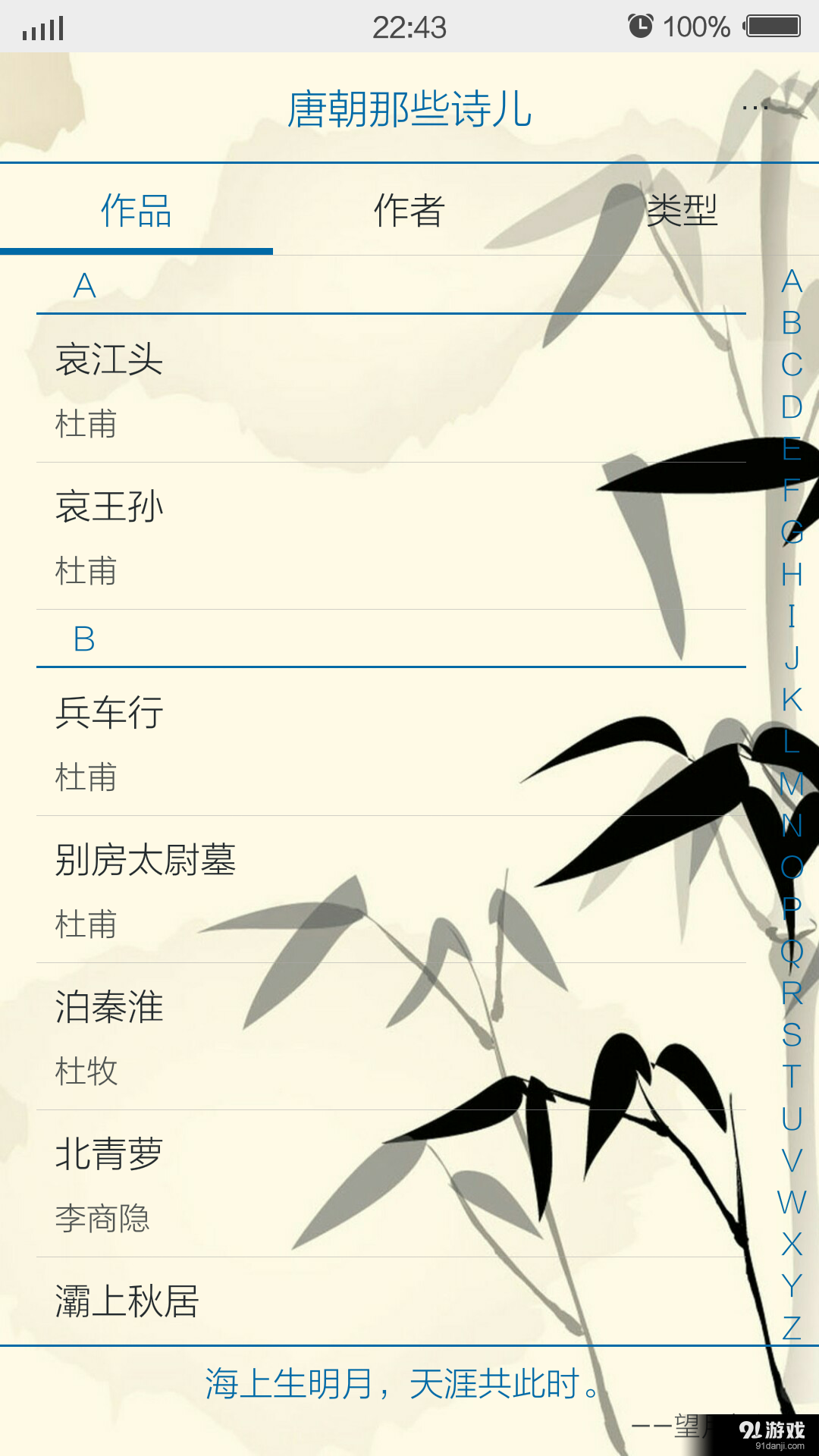 唐朝那些詩兒1