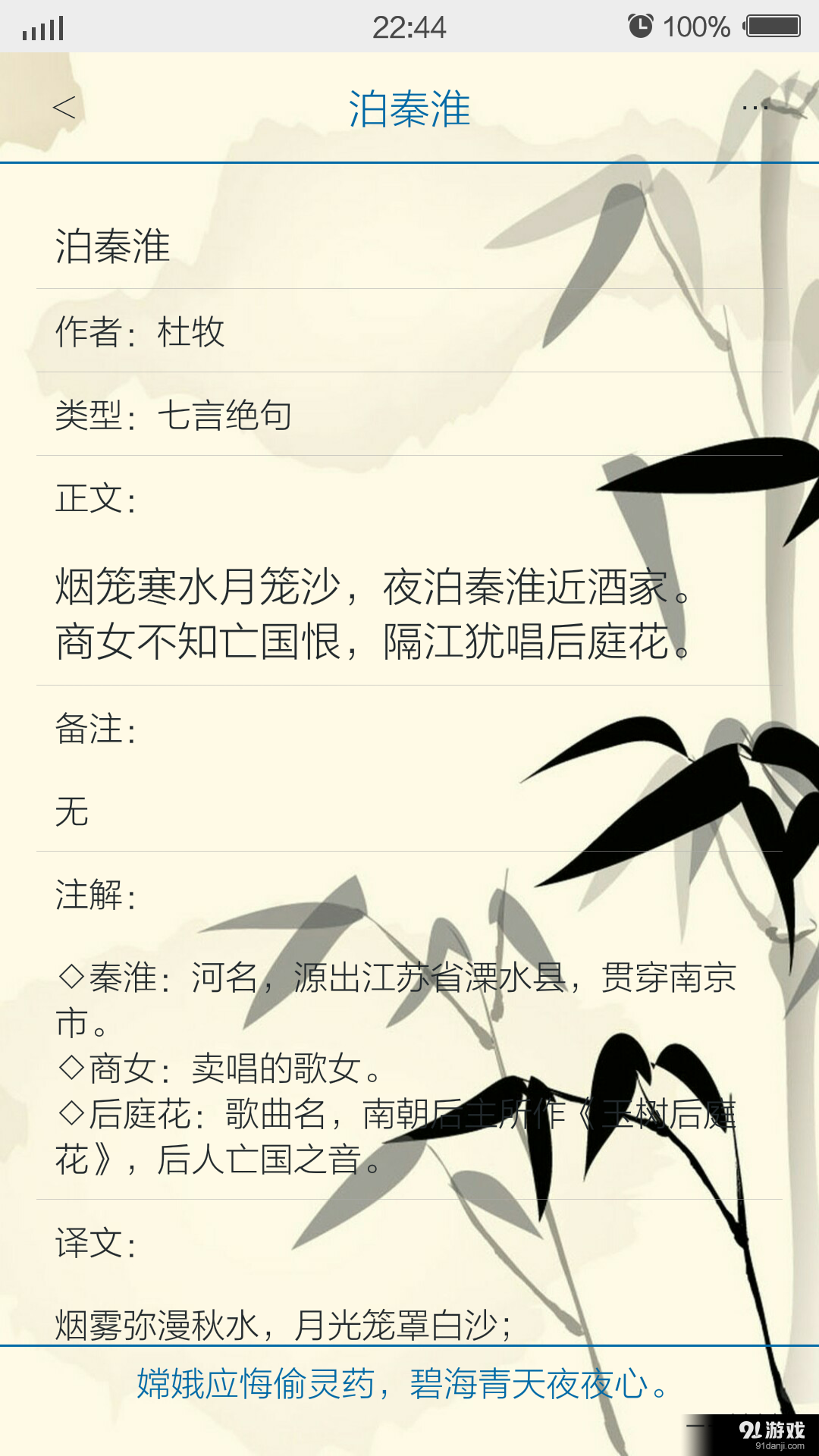 唐朝那些詩兒2