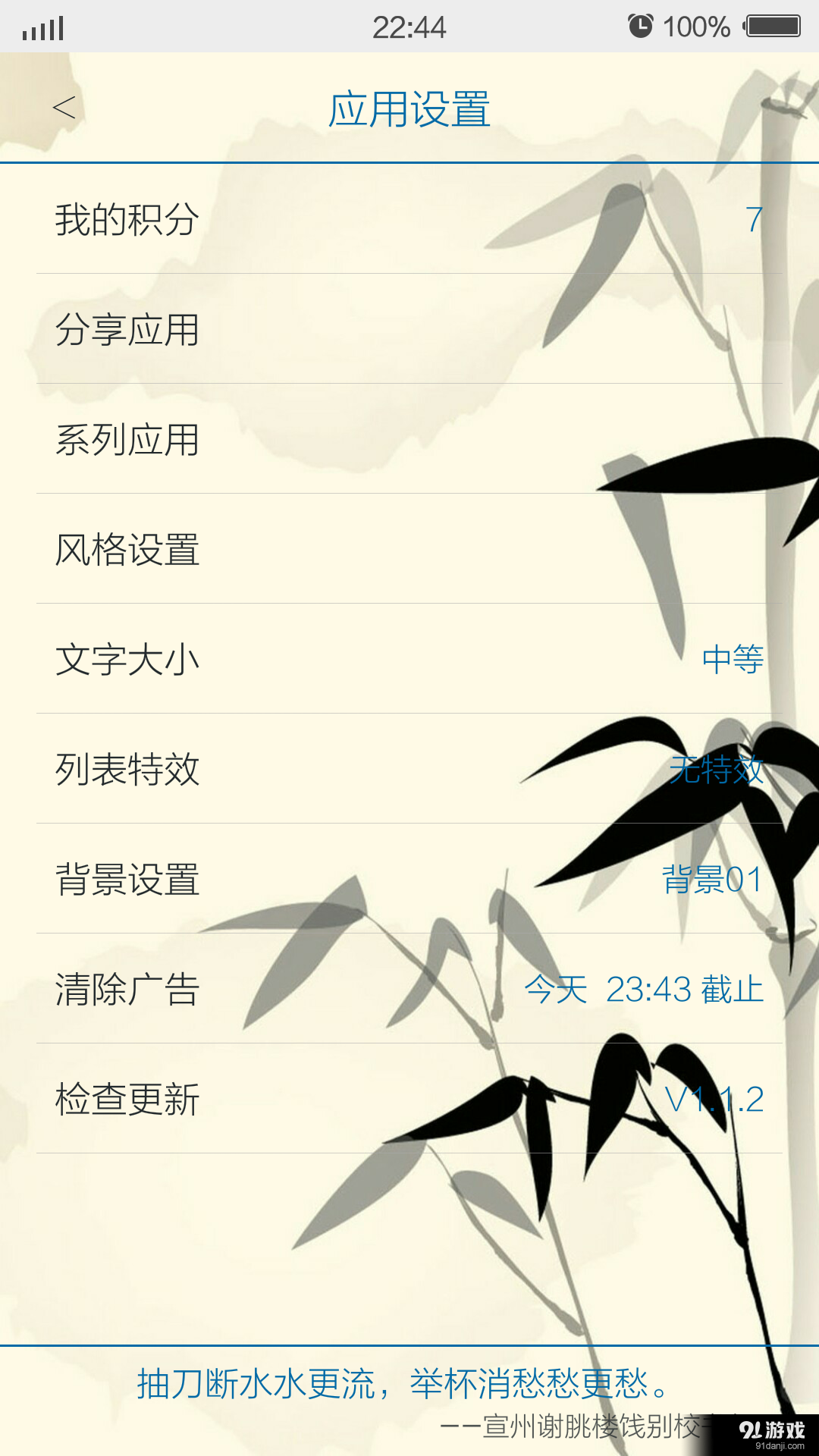 唐朝那些詩兒3
