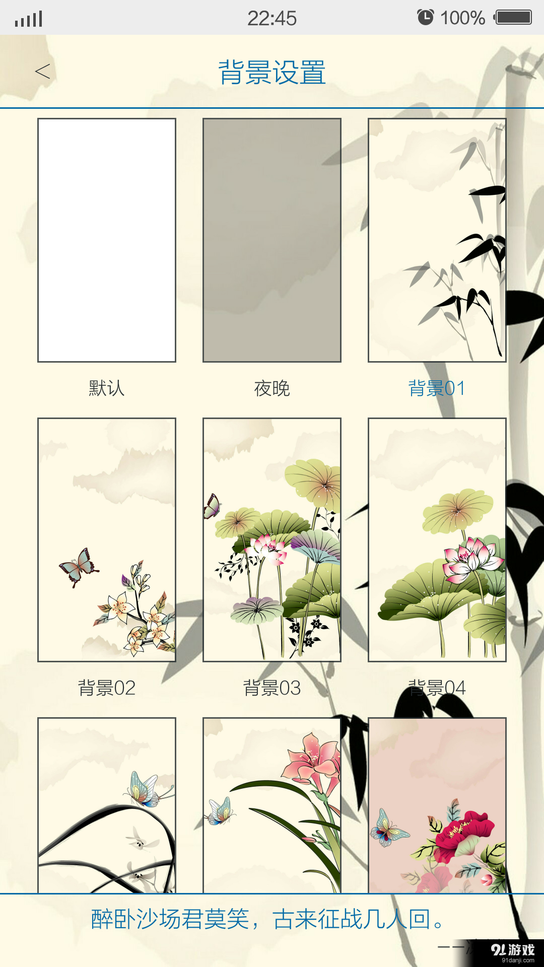 唐朝那些詩兒4