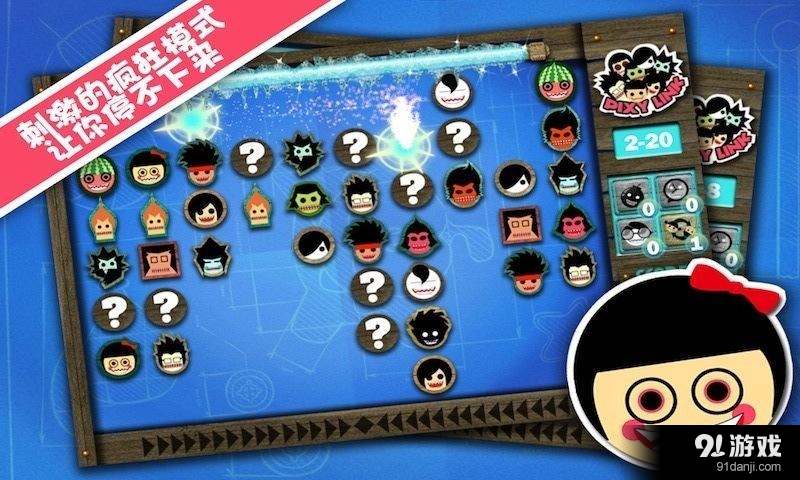 小鬼連連看4