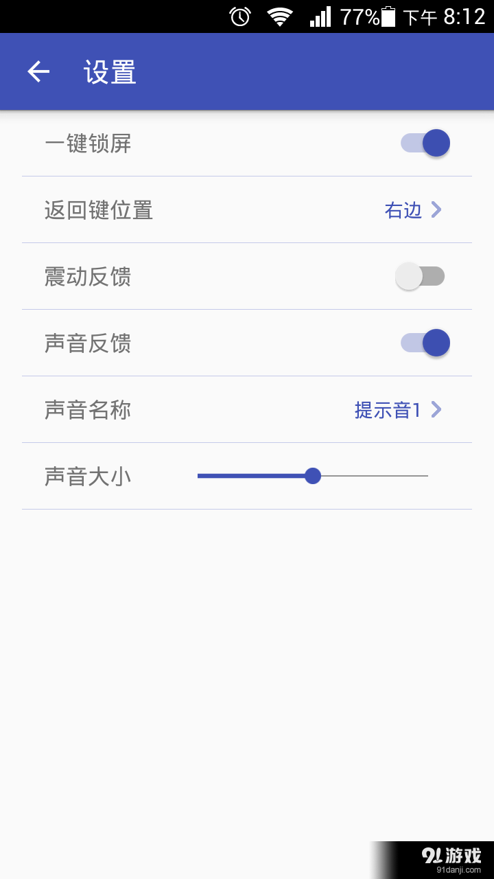 底部上滑導(dǎo)航欄4
