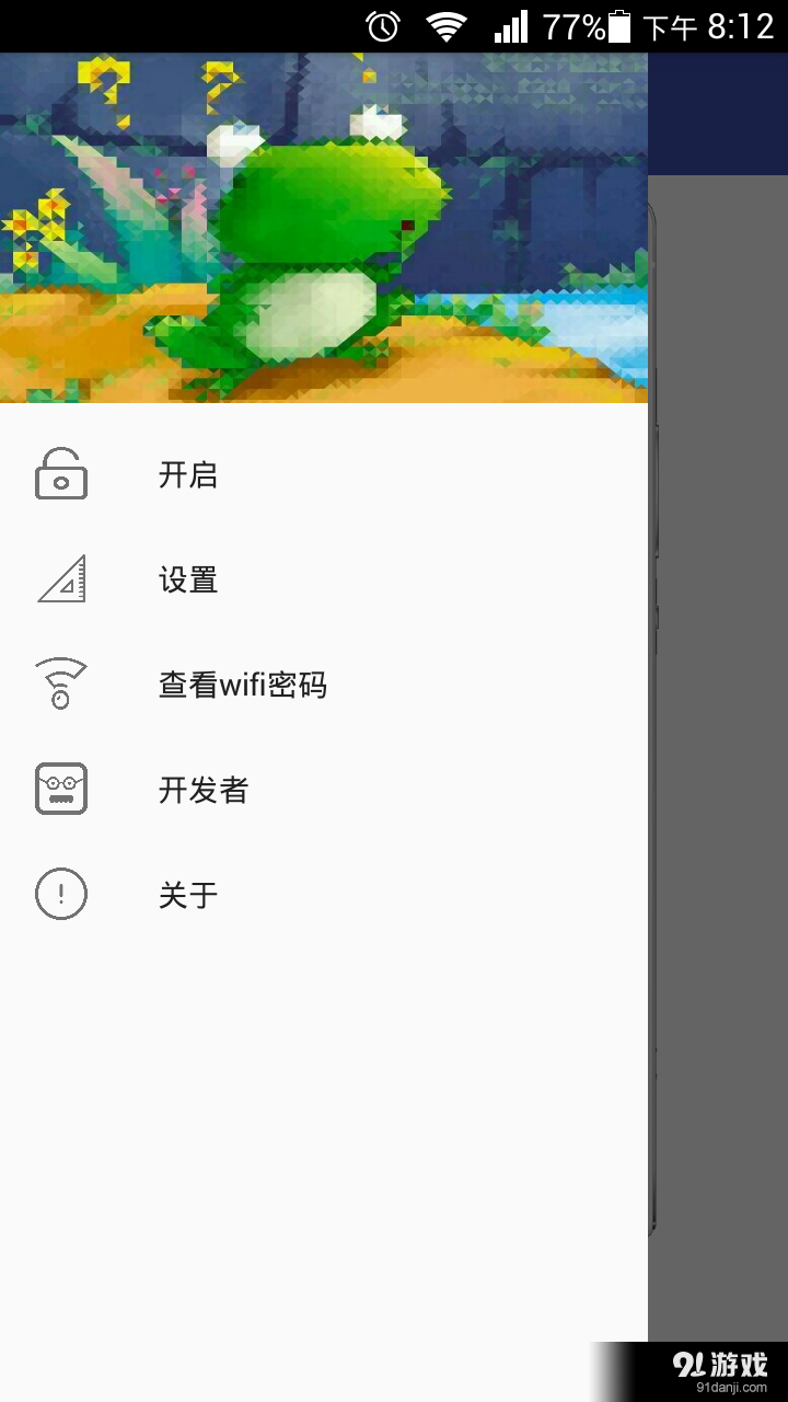 底部上滑導(dǎo)航欄3