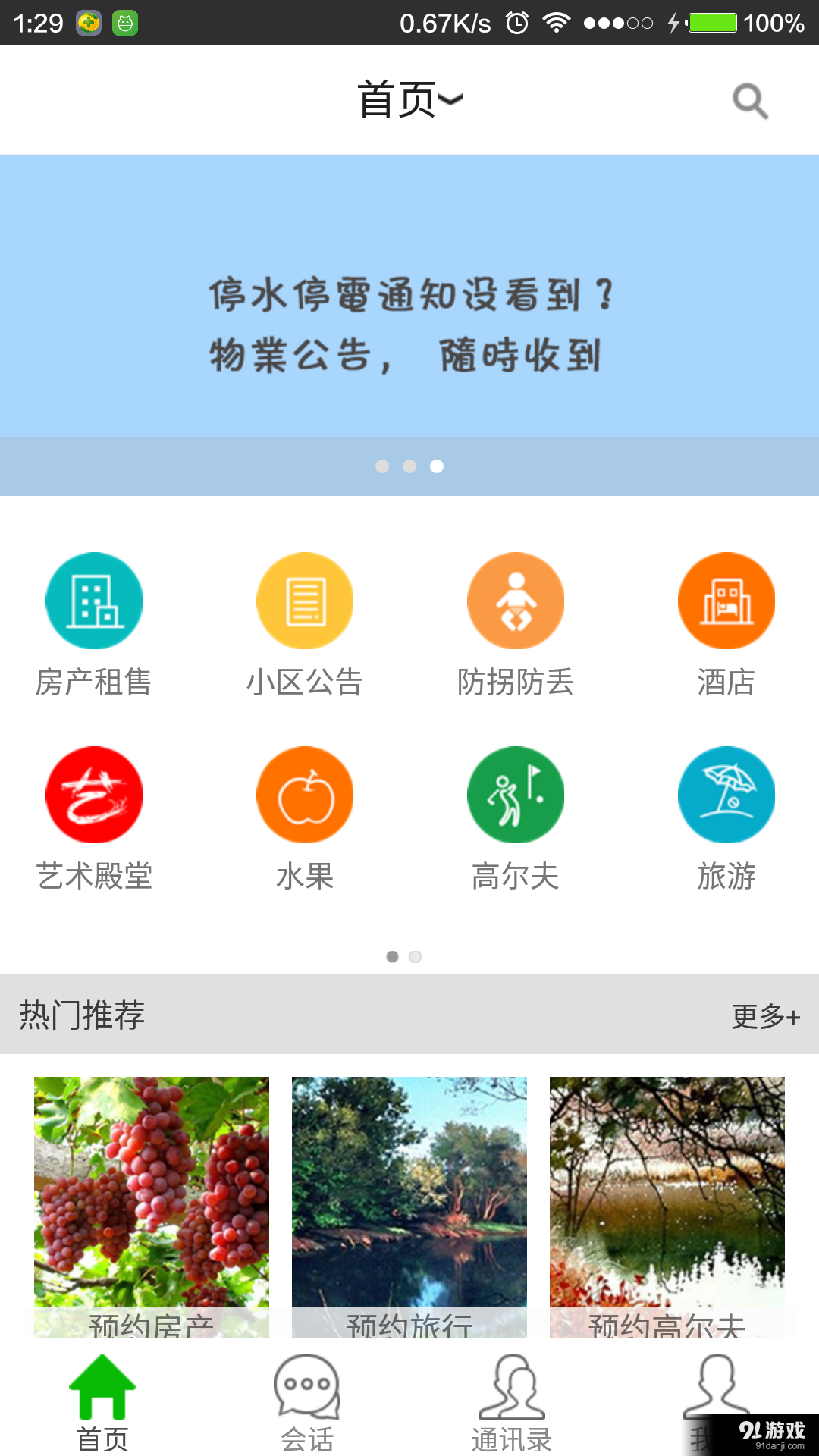 零零1