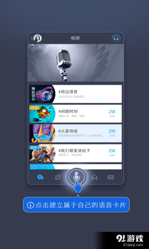 蝸牛Talk1