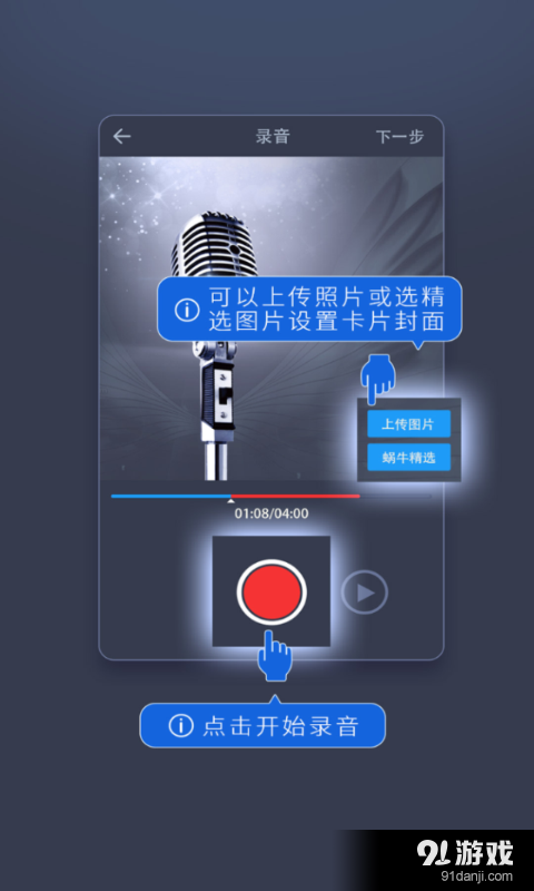 蝸牛Talk2