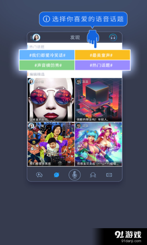 蝸牛Talk4