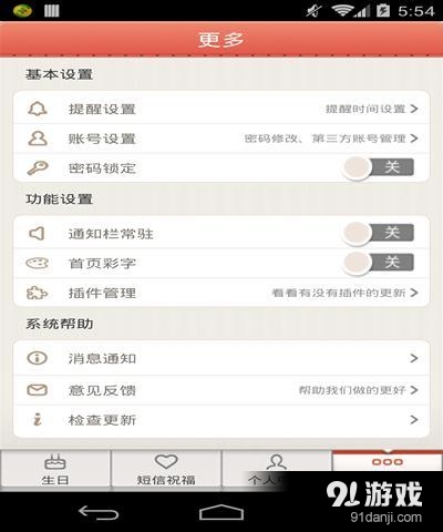 生日寶5
