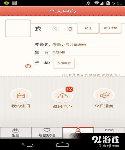 生日寶4