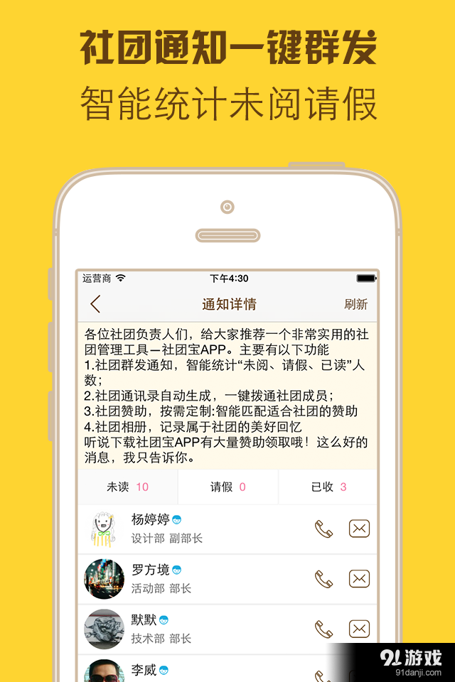 社團(tuán)寶3