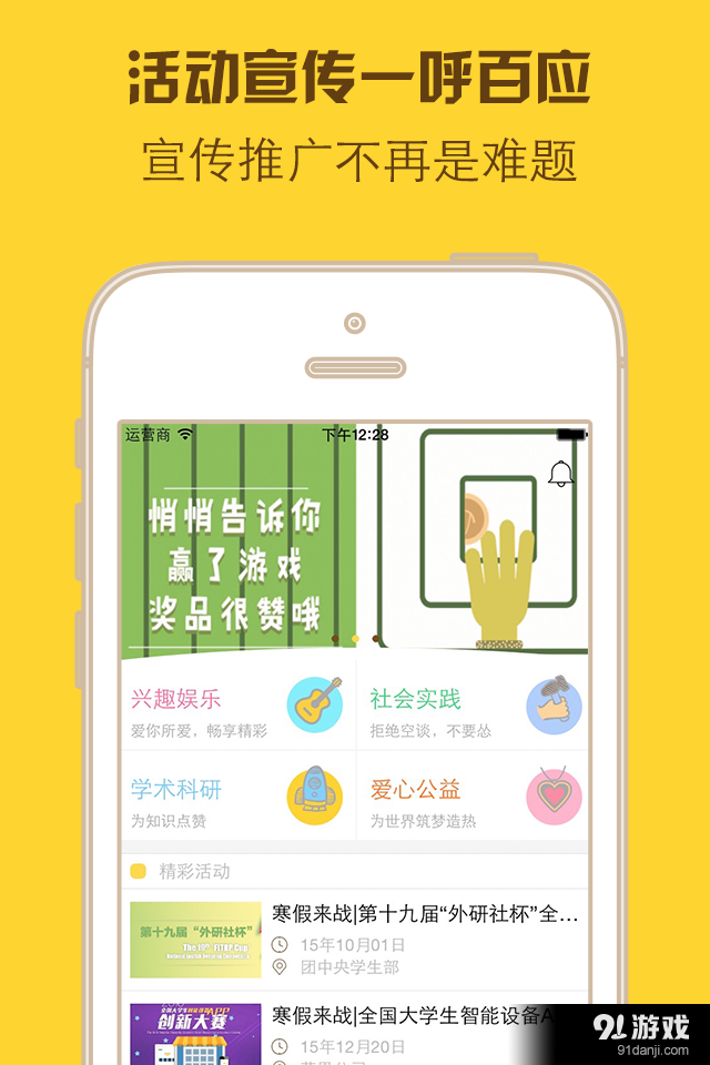 社團(tuán)寶4