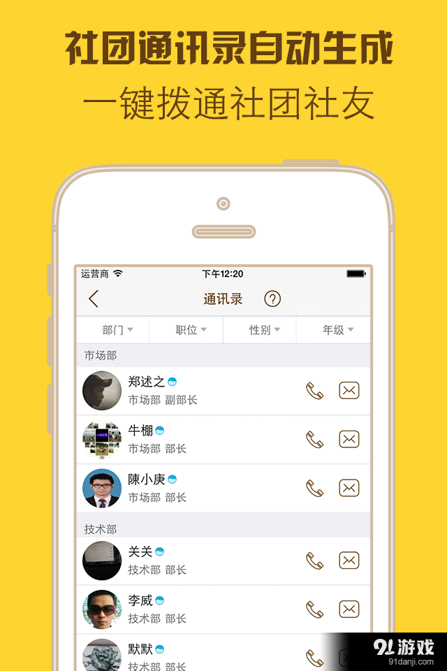 社團(tuán)寶5