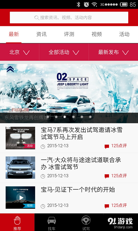 途途試道2