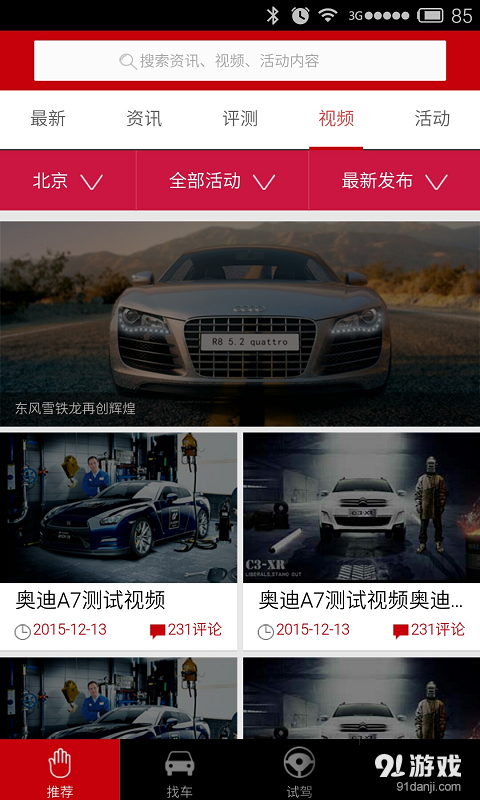 途途試道3