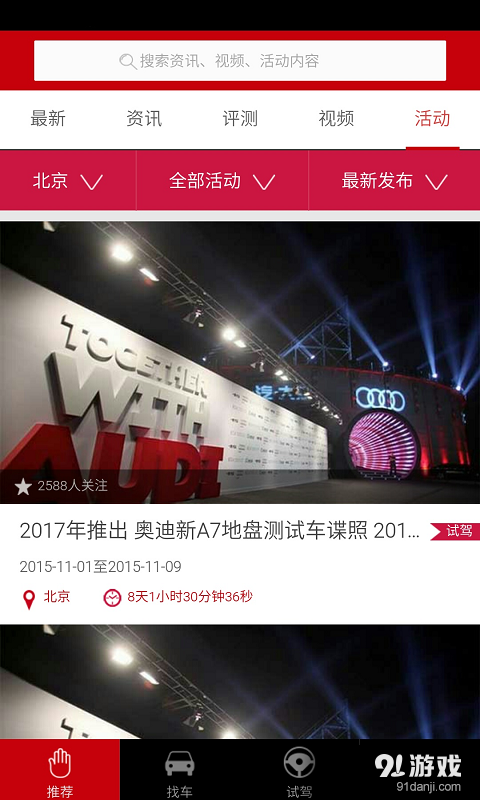 途途試道4