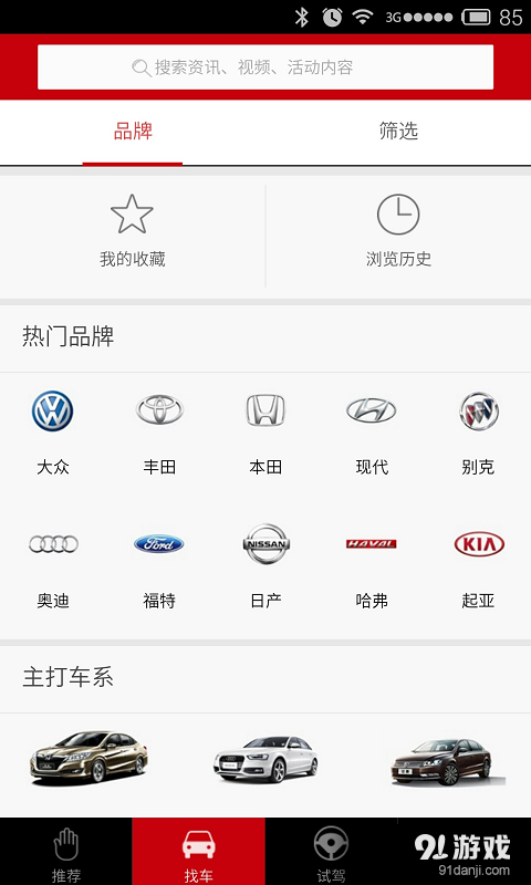 途途試道5
