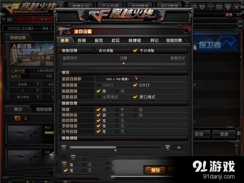 《穿越火線》cf實戰(zhàn)中如何躲子彈