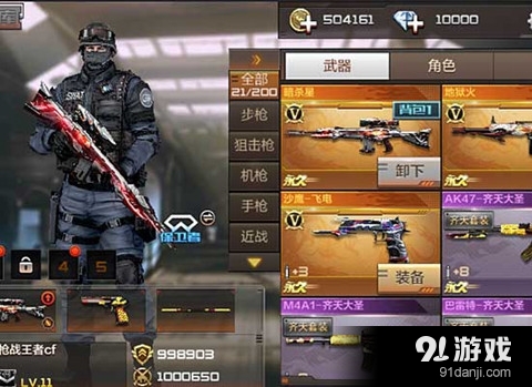 《cf手游》狙擊槍暗殺星使用技巧