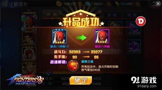 《拳皇98：終極之戰(zhàn)OL》暴走八神庵屬性解析
