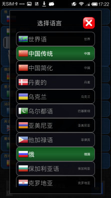 多國語言翻譯器2