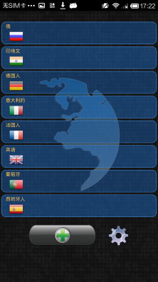 多國語言翻譯器1