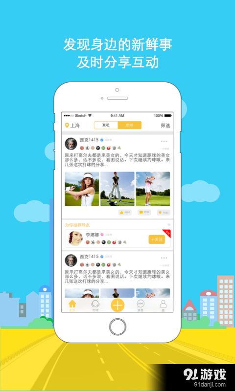 聚球1
