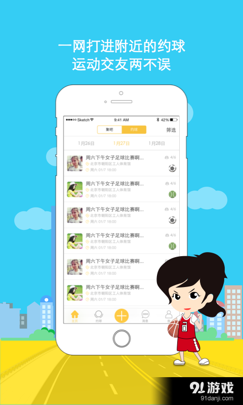 聚球2