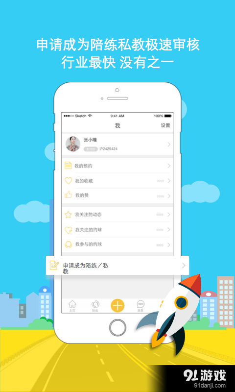 聚球3