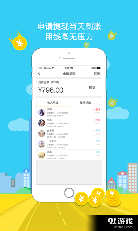 聚球4