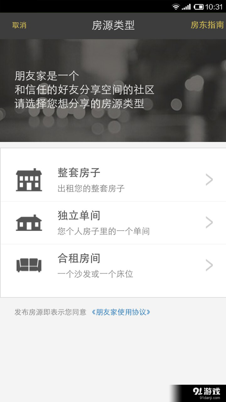 朋友家2