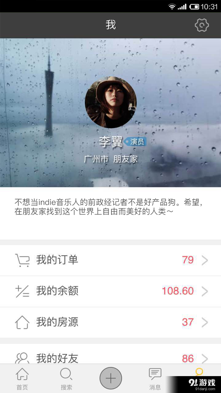 朋友家3